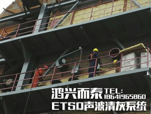 电厂锅炉脱硝催化剂除尘清灰选用辽阳鸿兴而泰仪表ETSQ系列声波吹灰器 提供生产效率！